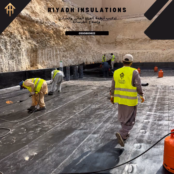 عوازل الرياض