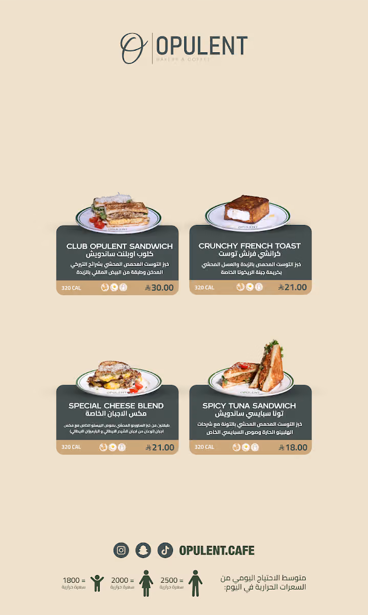 OPULENT BAKERY&CAFE