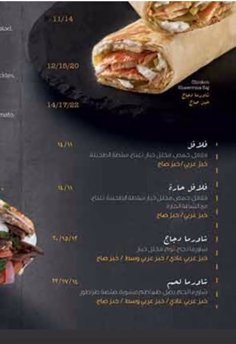 Operation Falafel, Tahlia Street