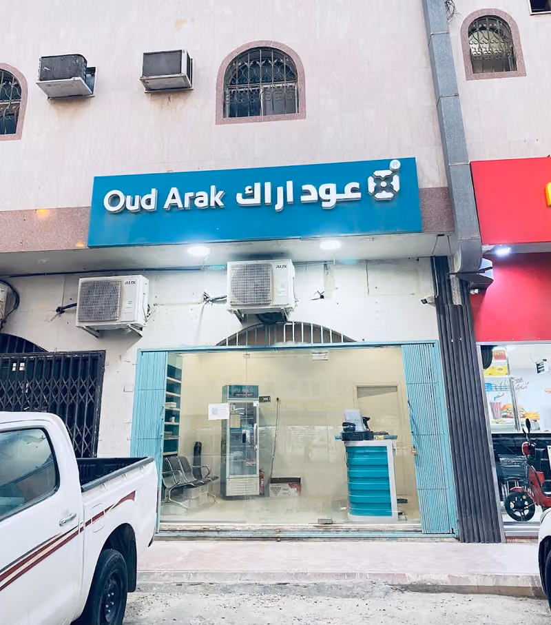 عود اراك (( مساويك ))