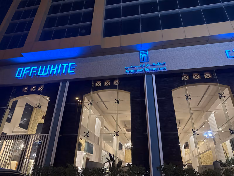 اوف وايت
