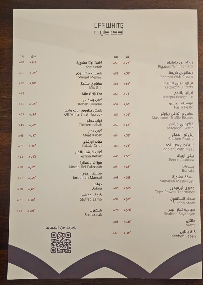 اوف وايت