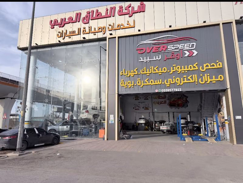 اوفر سبيد