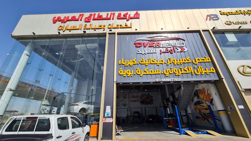 اوفر سبيد