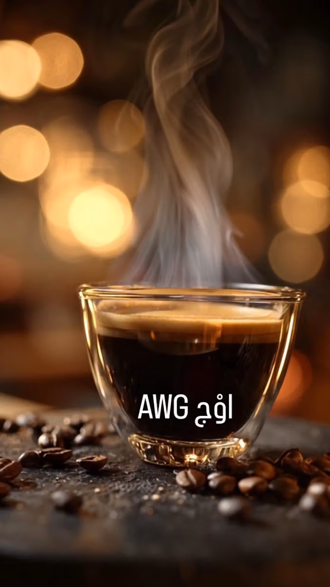 اوج كافيه