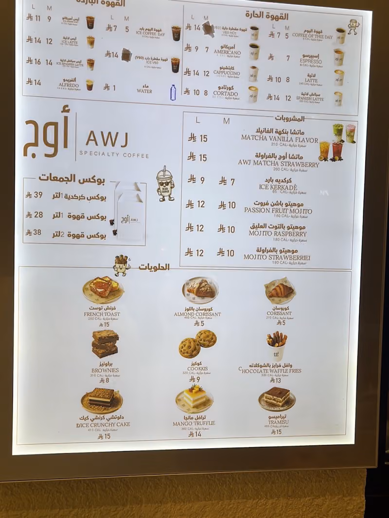 اوج كافيه
