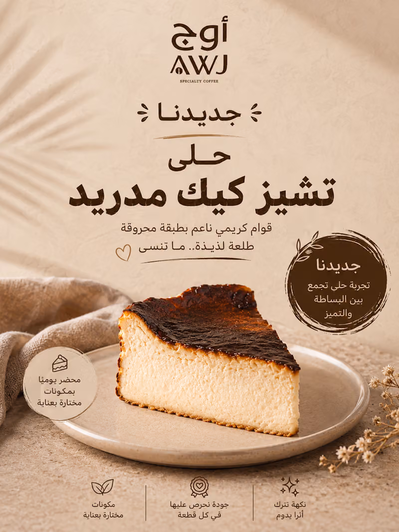 اوج كافيه