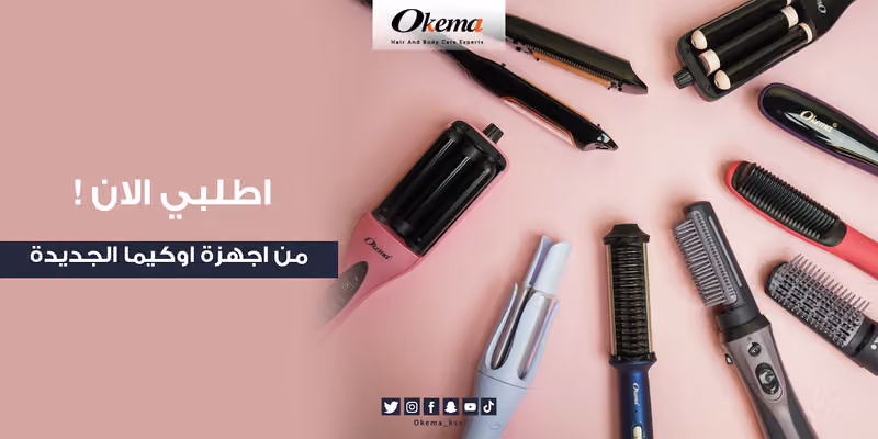 اوكيما