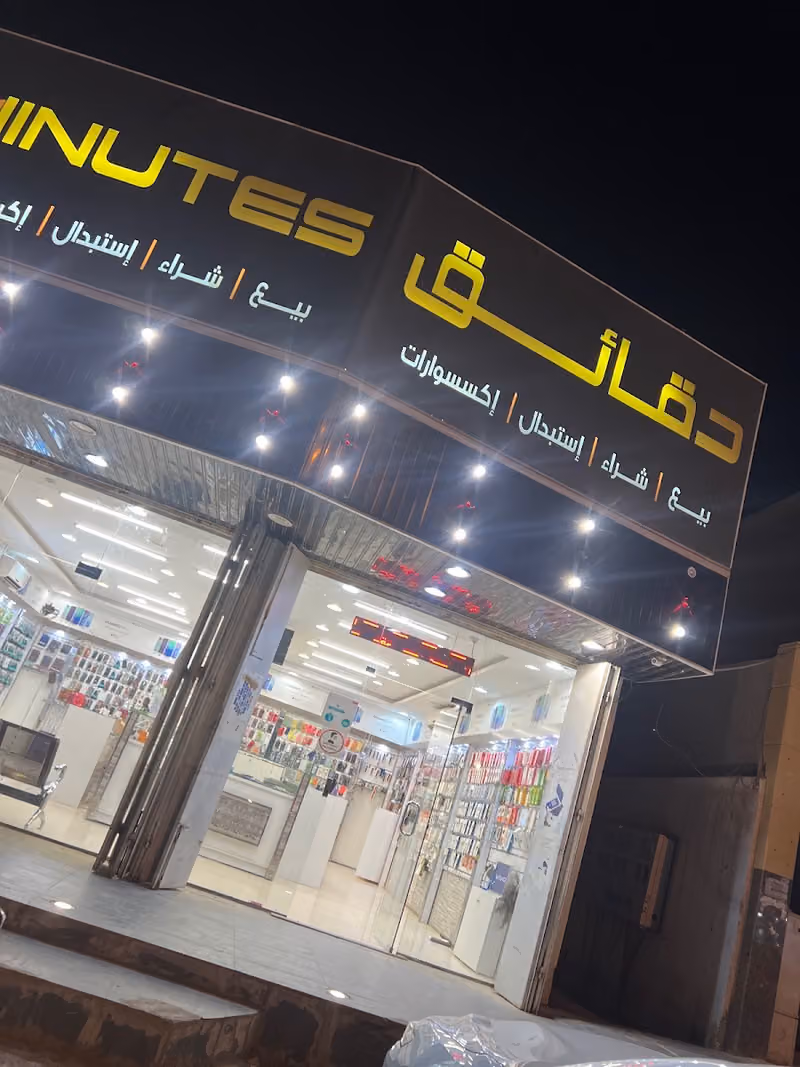 أول القمة للاتصالات