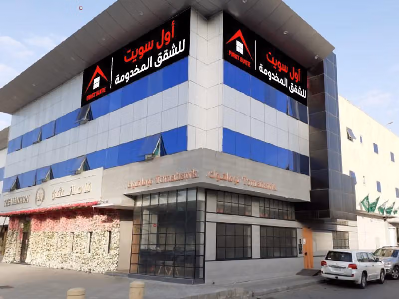 اول سويت للشقق المخدومة first suite for serviced apartments