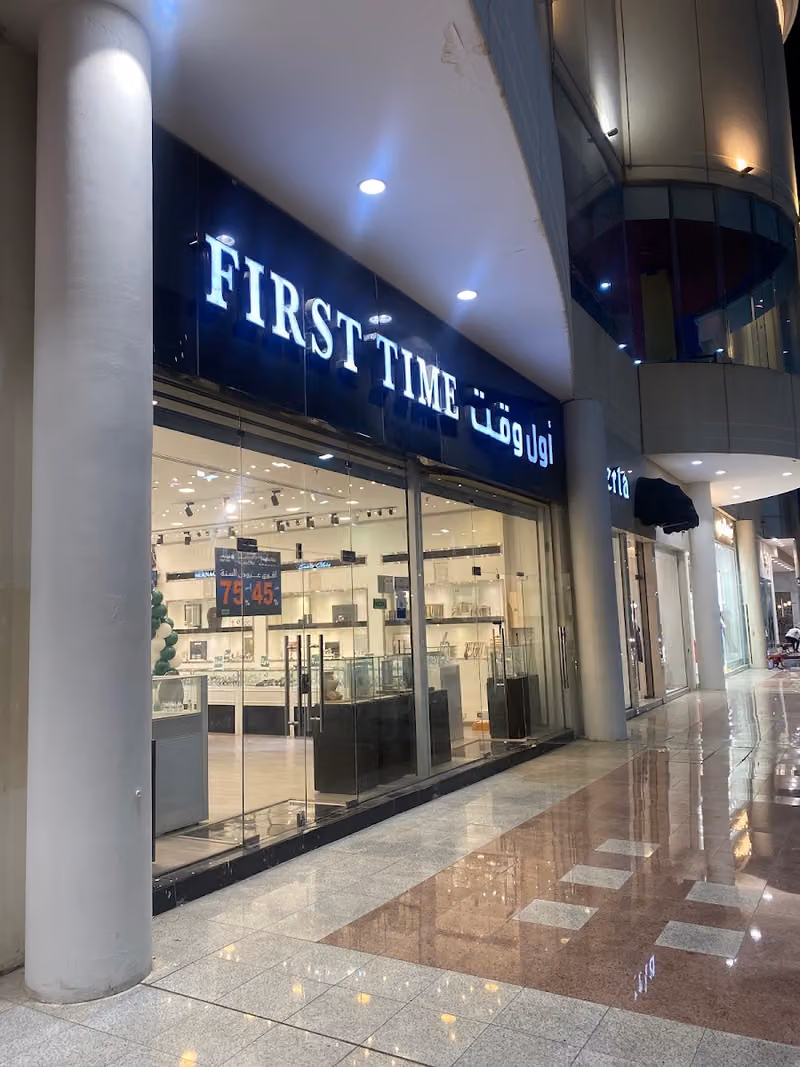 اول وقت