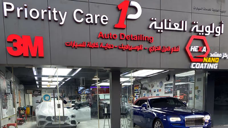 أولوية العناية لتلميع السيارات