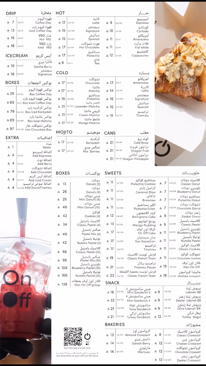 اون اوف كوفي