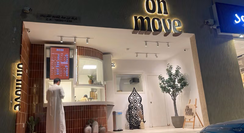 اون موف