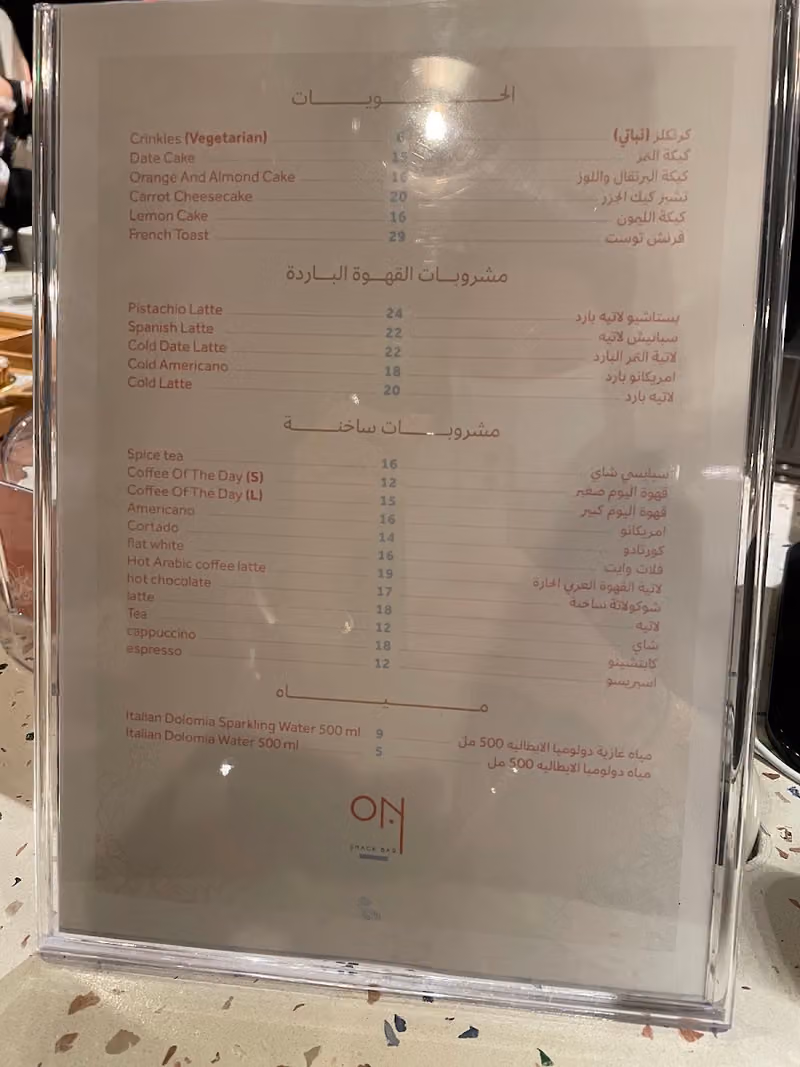 ON Snack Bar
