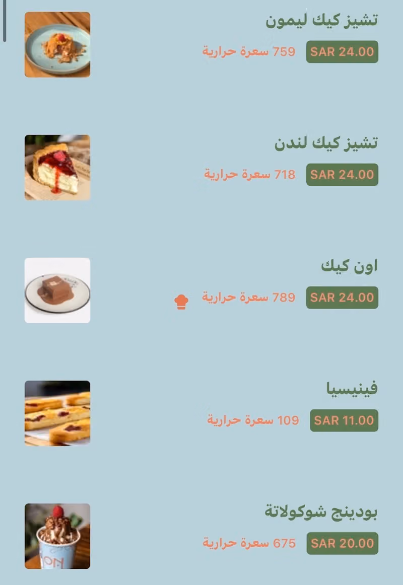 اون ON
