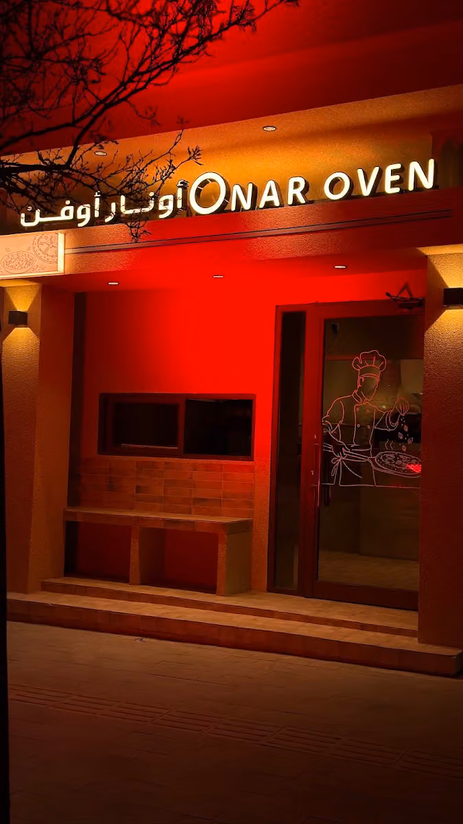 أونار أوفن