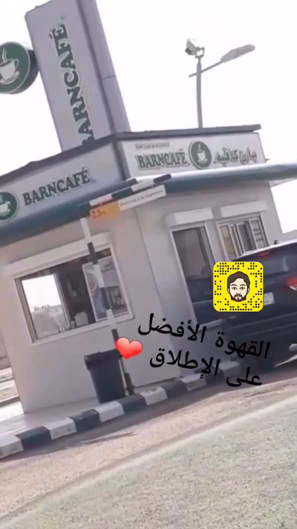 أونزا كافيه
