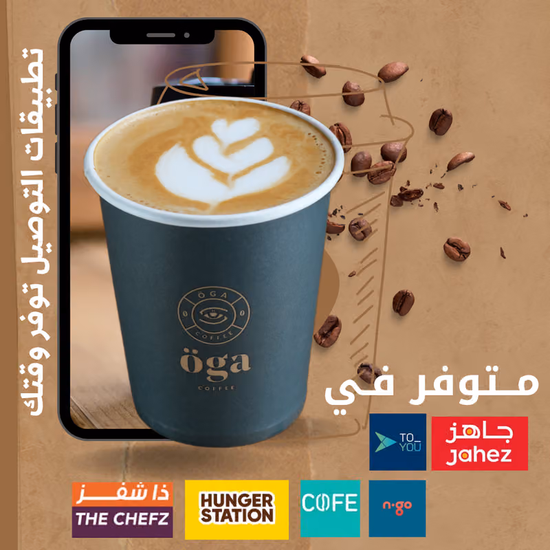 Öga coffee