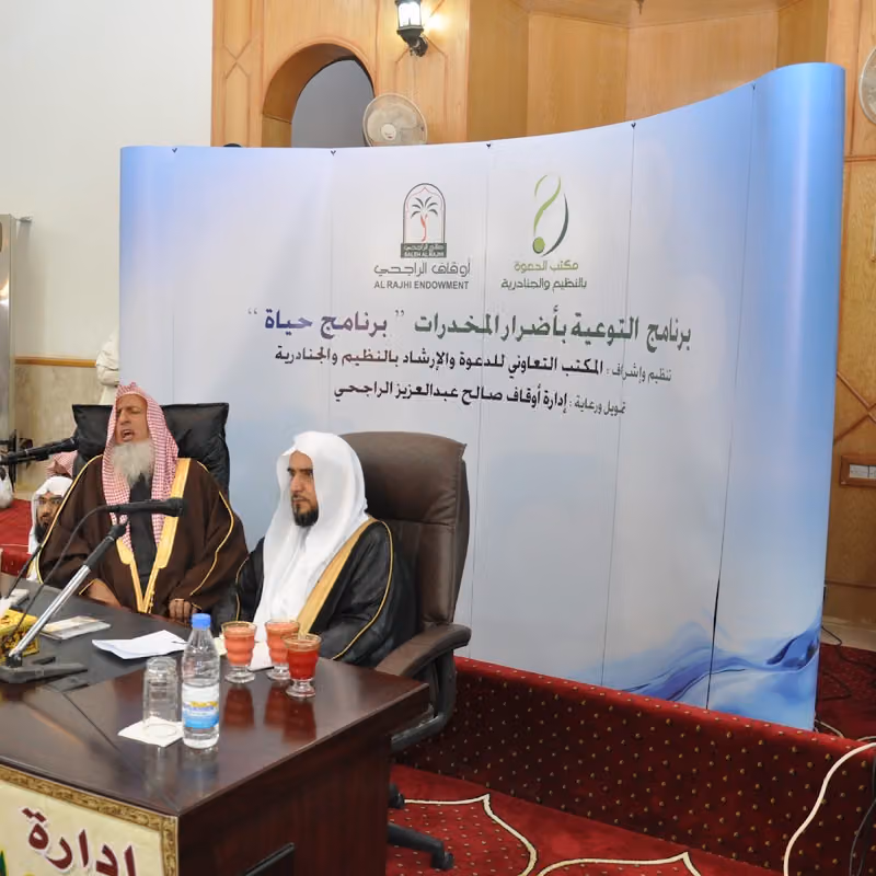 اوقاف صالح عبد العزيز الراجحي رحمة الله