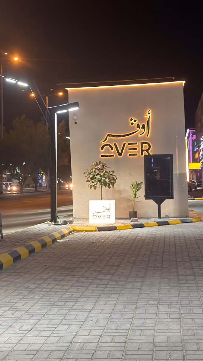 Over cafe