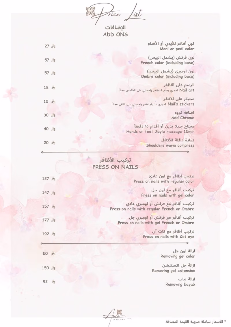 اورا - Aura Nail Spa & hair