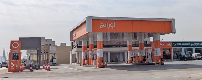 أورانج