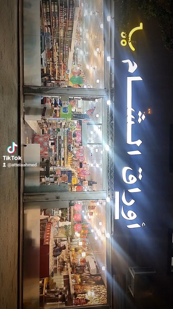 اوراق الشام للمنتجات السوريه