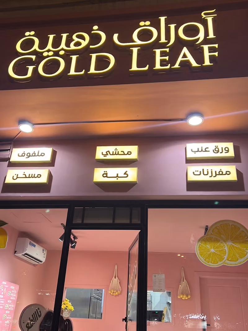 اوراق ذهبية