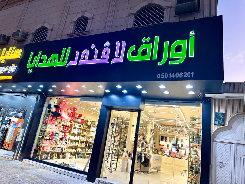 اوراق لافندر فرع الدار البيضاء ( اسرار لافندر سابقاً)