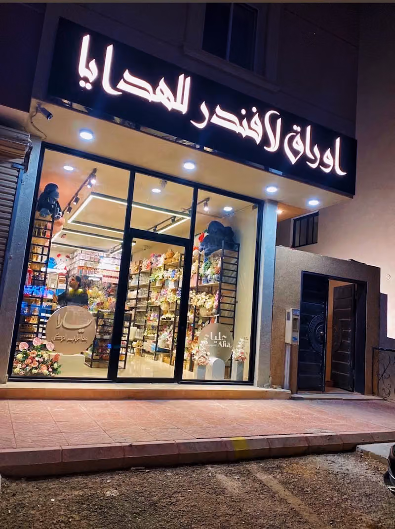 اوراق لافندر للهدايا (( فرع الملقا ))