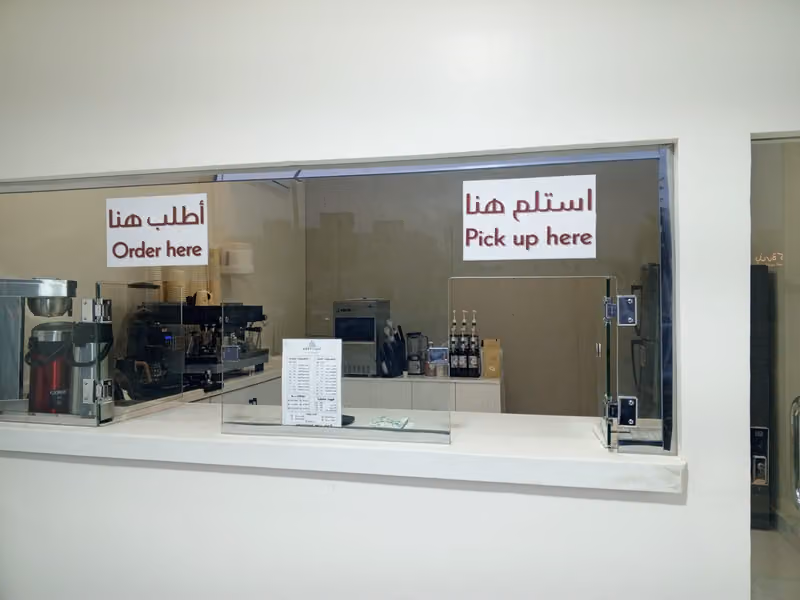 أورات URAT