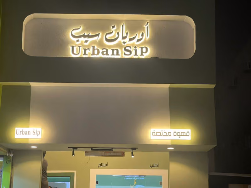 أوربان سيب