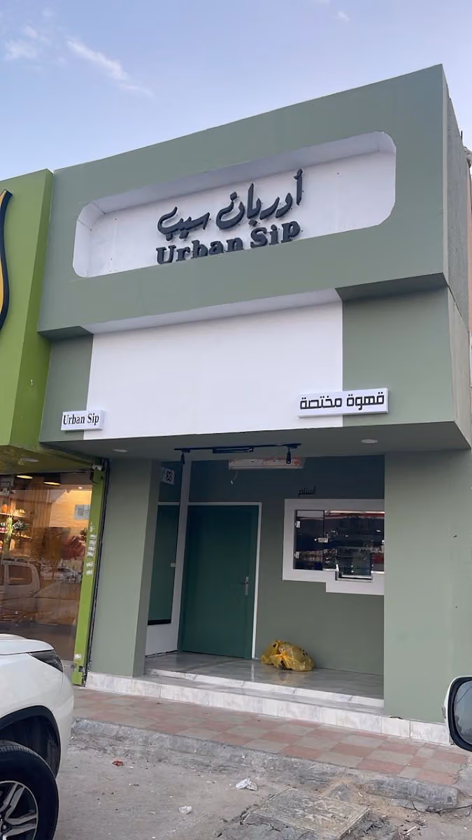 أوربان سيب