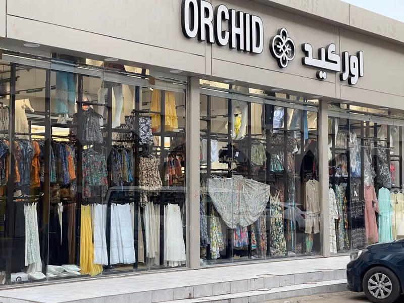 اوركيد ORCHID