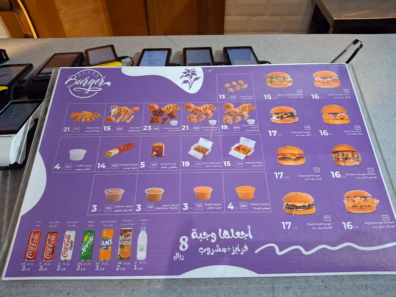 اوشن برجر ocean burger