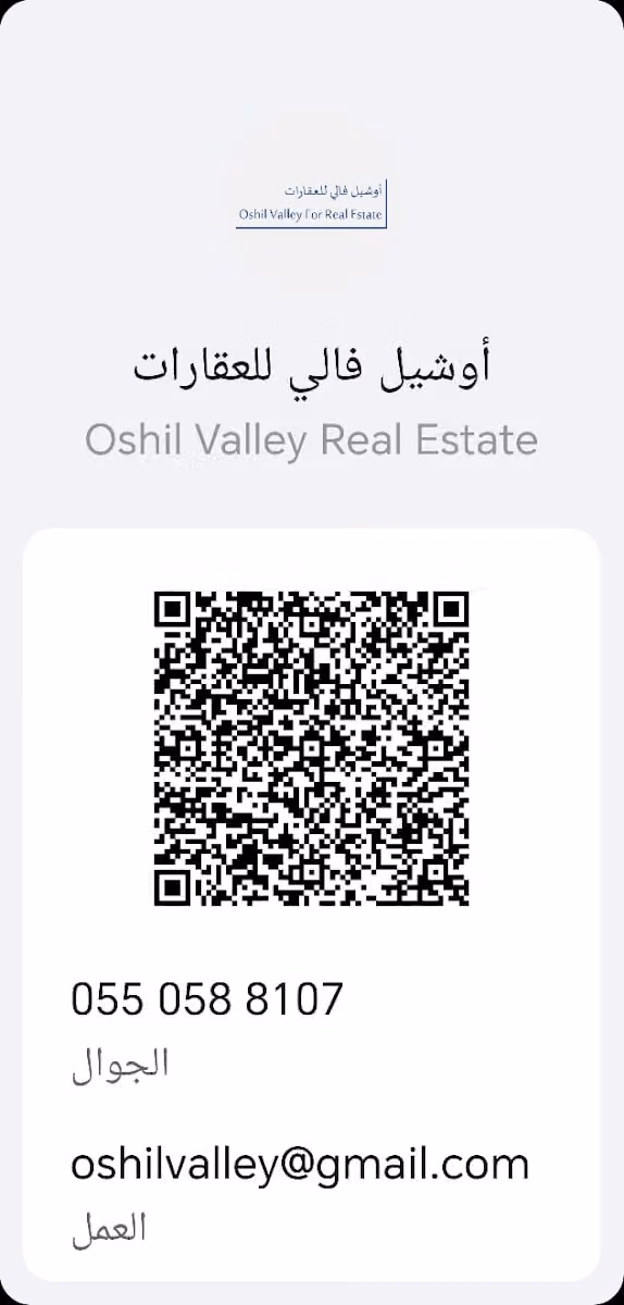 أوشيل فالي للعقارات