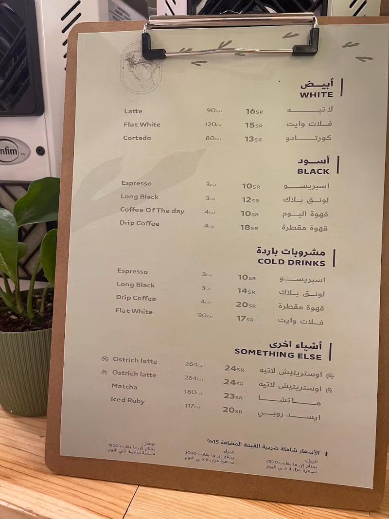 اوستريتيش