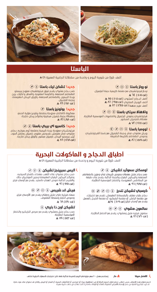 اوت باك ستيك هاوس