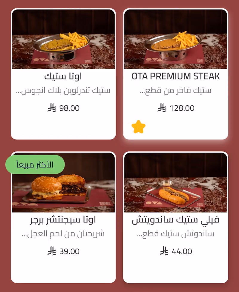 اوتا ستيك و برجر | OTA