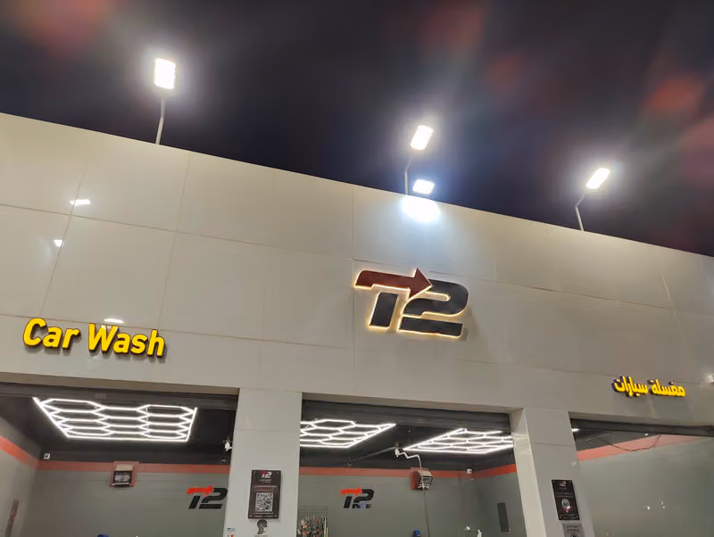 Awtan Car Wash (Malaz) مغسلة أوطان (الملز)