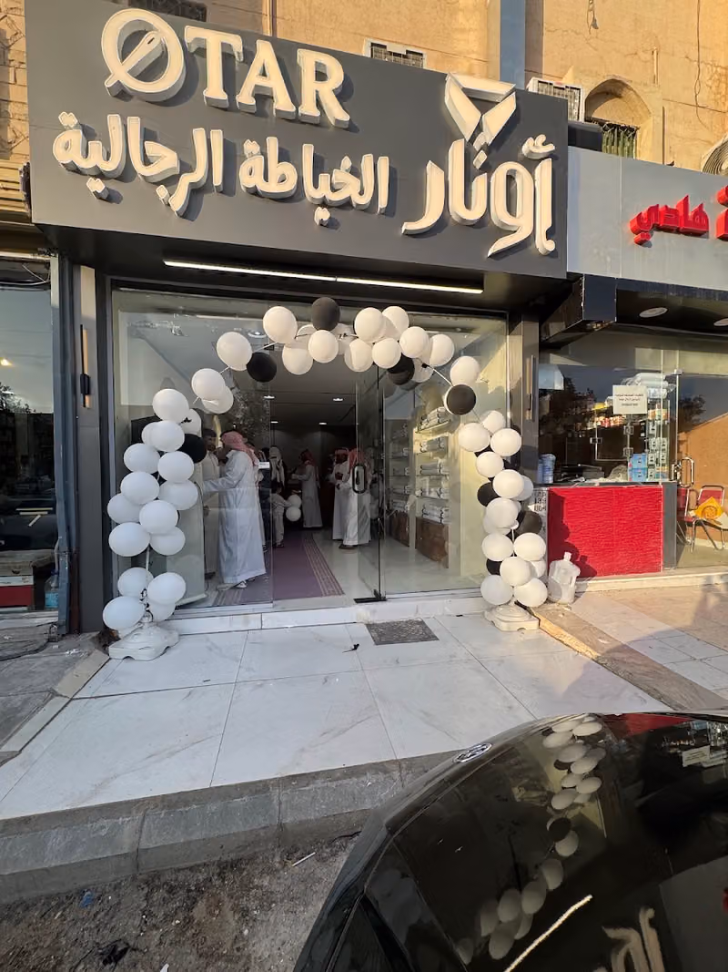 أوتار الخياطة الرجالية