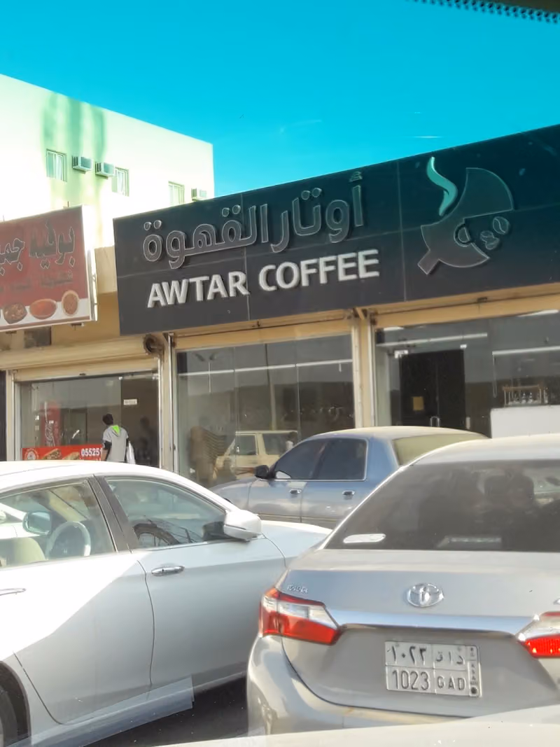 AWTAR COFFEE