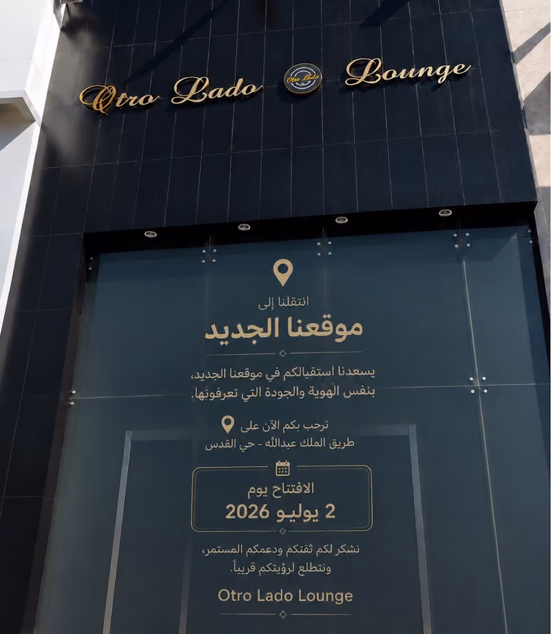 اوترو لادو لاونج