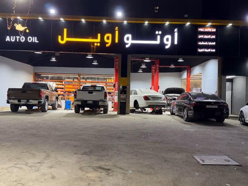 اوتو اويل