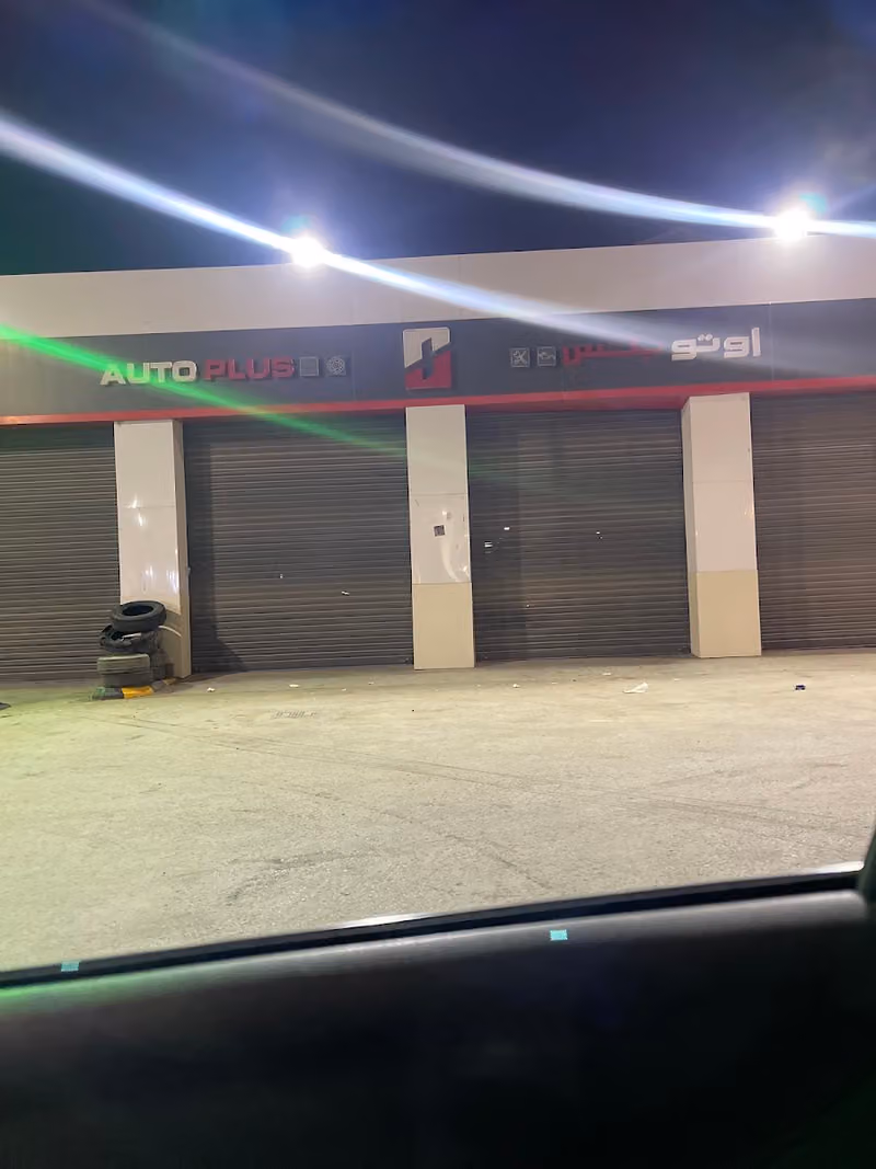 اوتو بلس
