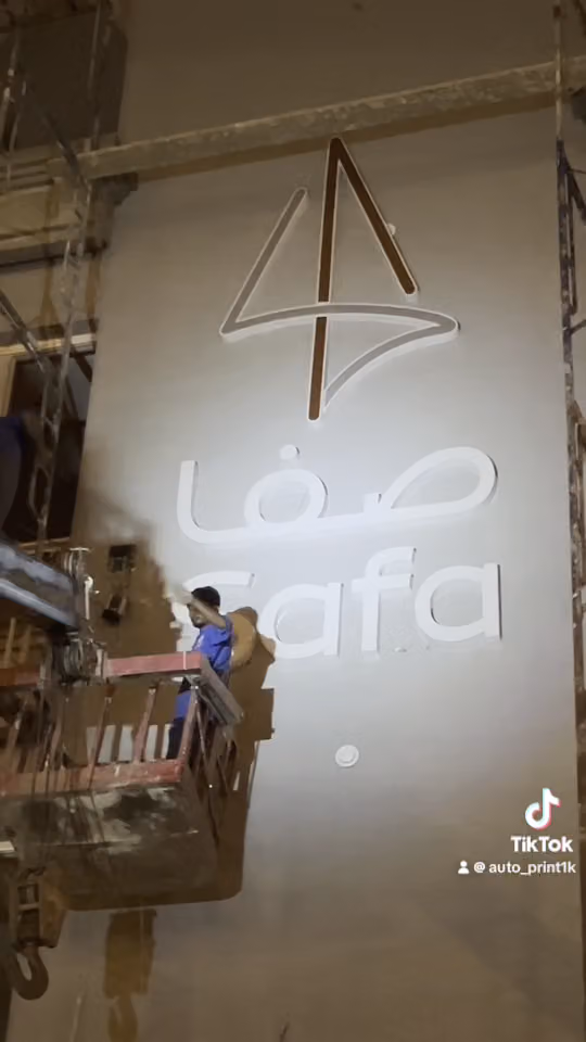 اوتو برنت للدعاية والاعلان
