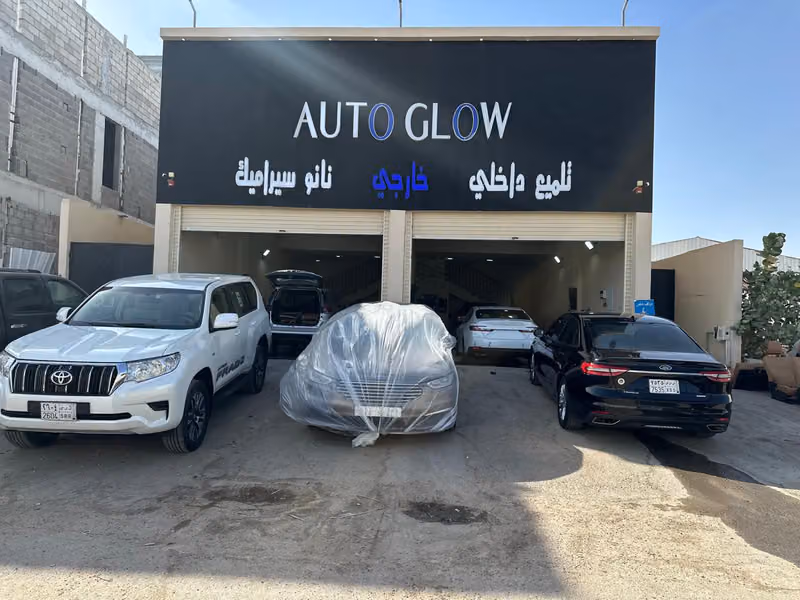 أوتو جلو معارض القادسية غسيل وتلميع وعناية شاملة للسيارات