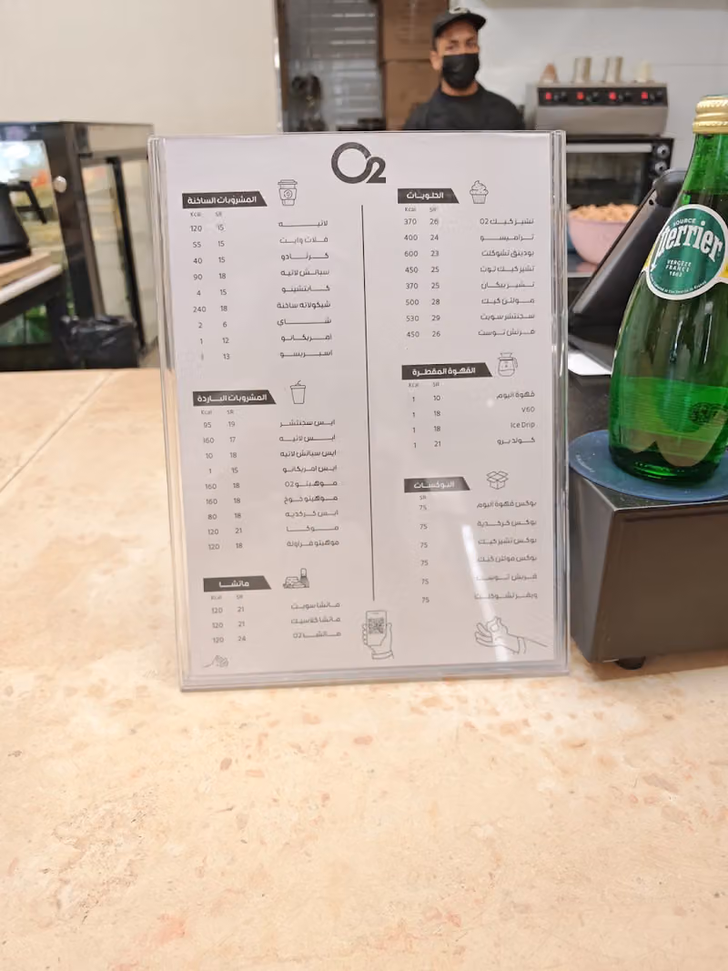 اوتو كوفي [ O2 cafe
