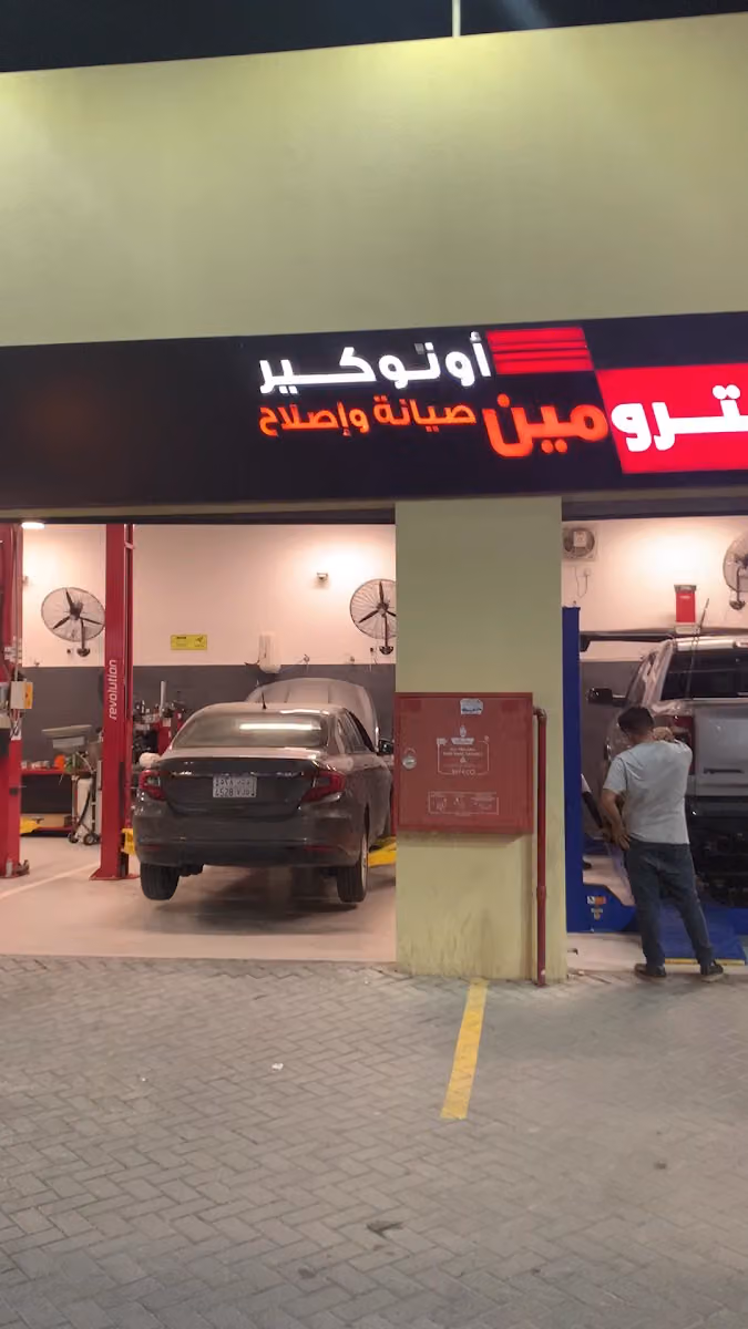 Petromin AutoCare